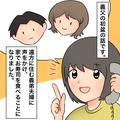 ＜親戚の集まりでトラブル＞「あの子、マグロが好きなんです～！」寿司の出前が余り…→