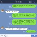 『そんなの無駄！』ママ友への誕生日ケーキに猛反対するセコママ！？渋々了承するも⇒直