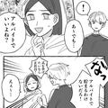 妻「でも…アルバイトでいいよね？」結婚式のために“就職活動”を決意…？→数ヶ月後に