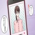 「ちょうどいい地味女、発見！」婚活中に…あえて“女の子”とマッチング！？→その“理