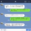 夫「息子のためなら借金する」妻「家のローンだって…」息子の“進学先”で喧嘩！→溝は