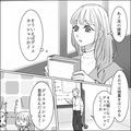 それってあなたの感想ですよね！？論破したがる男子のせいで授業の評価が… - ビューティ