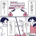 “ローンを半分こ”する約束で二世帯住宅を建てたのに…全く支払わない義両親！？その“