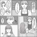 バイト先で連絡先を渡されて…デートに行ったらクセが強い！ - ビューティーガール