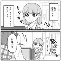 社内で聞いたことのない人がお客様対応をしていて…？ホラー体験！？ - ビューティーガー