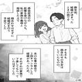 【義姉が理不尽にブチギレ…！】「顔合わせしないってどういうこと？」許可を取っていた