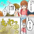 ＜悪臭の原因は子ども！？＞登校すると…友人「教室が臭くて入れないの」私「臭っ…！」