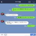 『車があると楽でいいよね～』他人の車で“毎日”買い物するママ友！？後日⇒裏で自慢げ
