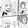 妊娠発覚で…妻「生もの食べられない」夫「伝えとくね」しかし…⇒義母「おめでとう！」