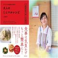じゅわっと絶品♡15分で作れる料理家の肉おかず2選＆トロトロなすレシピ - ビューティーガ