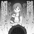 嫁の育児が気に入らず『かわいそう』を連発する義母…！？しかし⇒理不尽な口出しに対す