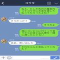 彼女『電気代の督促状…？』彼氏『支払ったよ』同棲中の彼氏に“お金”を渡したはずが…