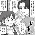 彼氏「ねぇ…」告白から数時間後、彼氏から“予想外のお願い”が！→ダメじゃないけど…