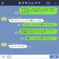 子どもに気さくに話しかけてくれる“優しい”ママ友。しかし⇒『あり得ない…！』彼女の