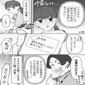 夫のスマホに“見知らぬ女性からのLINE”が…夫「仕事の人だよ！」→数ヶ月後、集め続けた