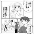 夫の単身赴任先で…“お花のピアス”を発見？泳がせていると…⇒翌日、突然開いたドアで
