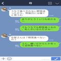 【偏食夫】「肉のおかずも出せ」魚や野菜を食べない夫の“文句の嵐”…→母からの“感動