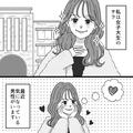 マッチングアプリで初めて会った人がいきなりプロポーズ！？ - ビューティーガール