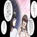 女「ずいぶん人生変わっちゃったね～」出戻りした幼馴染に“罵詈雑言”炸裂！→この直後