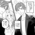 彼とのデートキャンセル…その理由は「娘が会いたい」から！？→突然知らされた”珍情報
