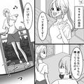 男性「奢るよ！ATMで下ろして来る！」SNSで知り合った男性とカラオケ…→しかし、”30分”経