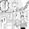 浮気されたから浮気で仕返し！？カップルのケンカがとんでもない方向へ…・前編 - ビュー