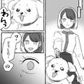 散歩中に飼い犬が突然吠えて…『なんでここにいるの！？』→彼がデートをキャンセルした