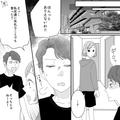 ＜スニーカーが許せない彼氏＞友人と飲む彼氏。迎えに行くと…「ほんっとありえないわ！