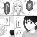 インフルエンサーの友だちが炎上！励ましたらまさかの…・前編 - ビューティーガール