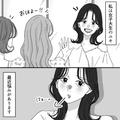 自分にだけ当たりが強い友だち。新しい友だちが作りづらくなってモヤモヤ…・前編 - ビュ