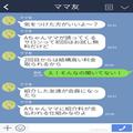 『2人でランチはダメ！』社交的で明るい人柄のママ友。だが…⇒彼女が色々な人をランチに