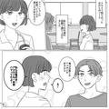 【借金目的で付き合う…！？】SNSで知り合った彼氏とカップルに！→しかし「２万円貸して