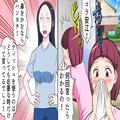 妻『だって“タダ”なのよ！？』夫『それにしても…』“節約”に命を懸ける妻だが…⇒近