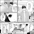 父の再婚相手に“大迷惑”をかけられたが…弟「父さん別れてくれると思う？」→話し合い
