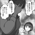 職場に“結婚報告”をした同僚の様子がおかしい…？翌日、同僚を呼び出したお局に⇒“意