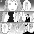母「まあ嫁いでもらったら…」初めて会った彼氏の家族は…“モラハラ一家”！？→両親に