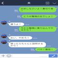 「“前に行った”カフェはどう？」「何のこと…？」夫からのLINEに違和感…問い詰めると⇒