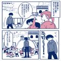 公園で…子どものそばにそっと近づく“謎の男”。娘を回収してその場を去るも⇒翌日、“