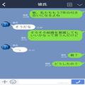 私「そろそろ結婚を意識しても…」7年間付き合っている彼氏の様子がおかしい…→その直後