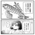『お裾分け取りに来てくれないかしら？』1時間かけて向かった義実家→しかし、義母からの