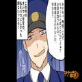 『さっさと免許証出して』冤罪なのに…携帯電話の“ながら運転”で逮捕される！？だが⇒