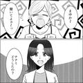 連絡なしでドタキャン。何事もなかったかのように話しかけてきて…・前編 - ビューティー
