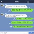 彼氏とのLINE中に寝落ち…すると「次はどこいこうかな～」謎の“連投メッセージ”が…→彼