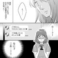 夫のスマホに1件のLINE通知『ママ興奮しちゃった♡』残業続きの夫に対する“予想外の疑惑”