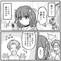 察してちゃん彼女の話。どうして怒っているのかわからず、困惑…。 - ビューティーガール
