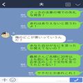 【場を凍らせた“夫の発言”】法事を終えて親戚と食事中、酔った夫が『最低な文句』を…