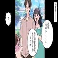 「あの子が結婚！？意味わかんない！」過去に“彼氏を略奪した友人”に先を越され憤慨！