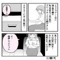 両親にも彼を紹介済み！全て順調だったが…⇒「え…そんな…」車の中から“1枚の紙”を発