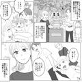「ほんものに会えるの？」娘の誕生日に大好きなキャラクターのミュージアムへ！⇒大興奮