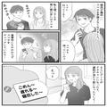 彼「これ知ってる？」スマホ画面を覗いた瞬間…アプリの通知『また会おうね♡』⇒彼の口